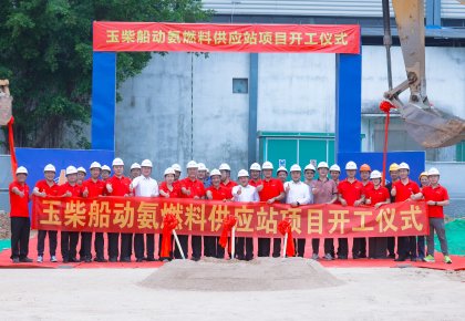 海德威與玉柴：攜手引領海洋能源新未來！